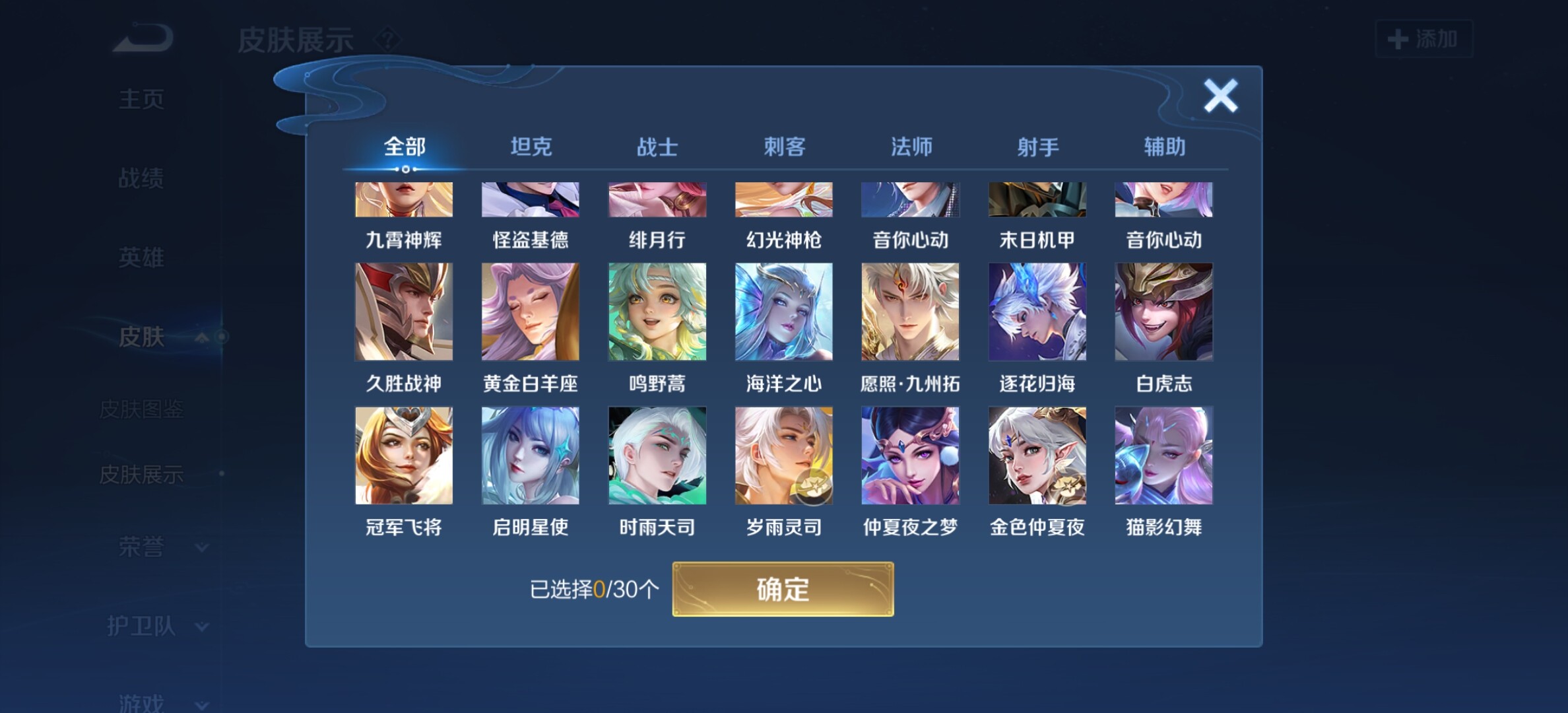 WZYXS3203238王者荣耀账号详情图7 WZYXS3203238王者荣耀账号详情图7