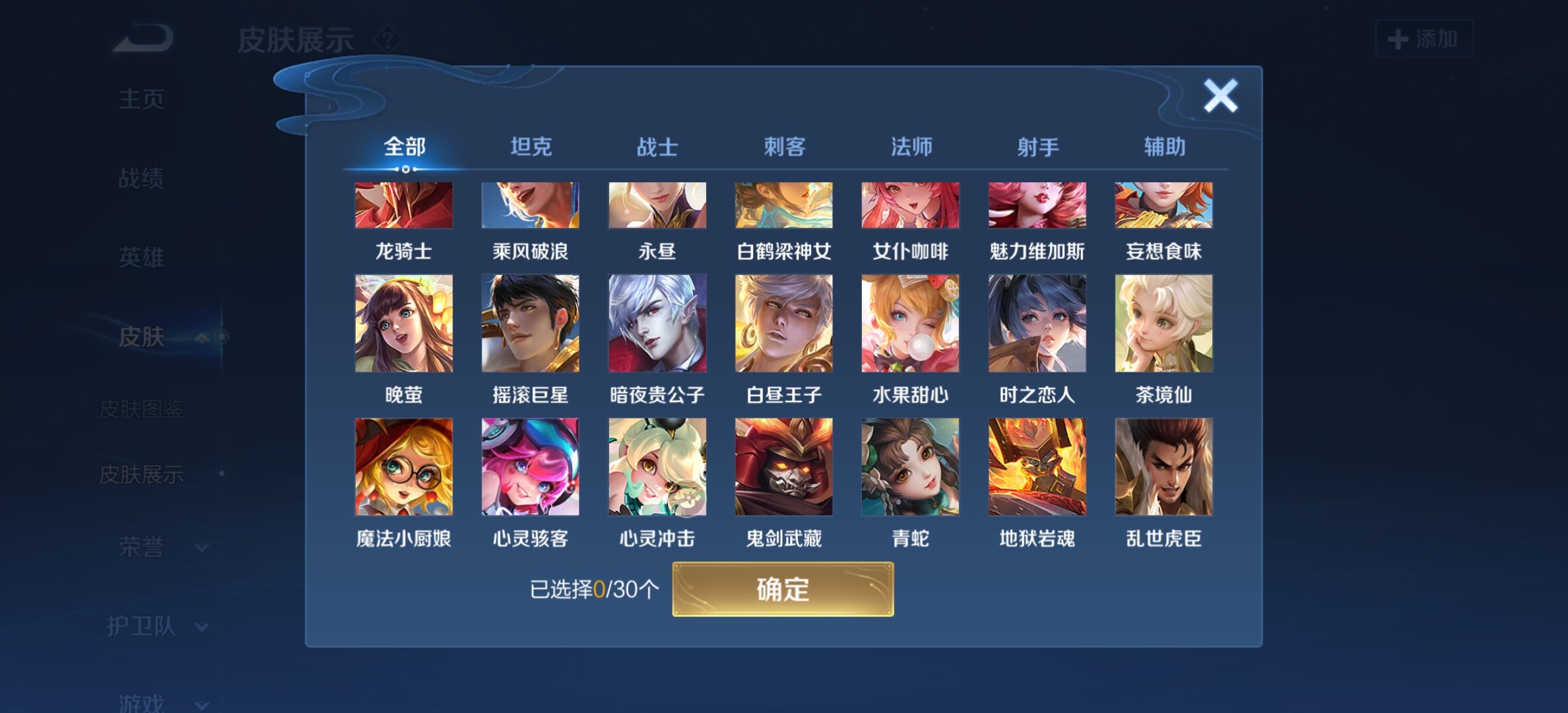 WZYXS3203238王者荣耀账号详情图10 WZYXS3203238王者荣耀账号详情图10