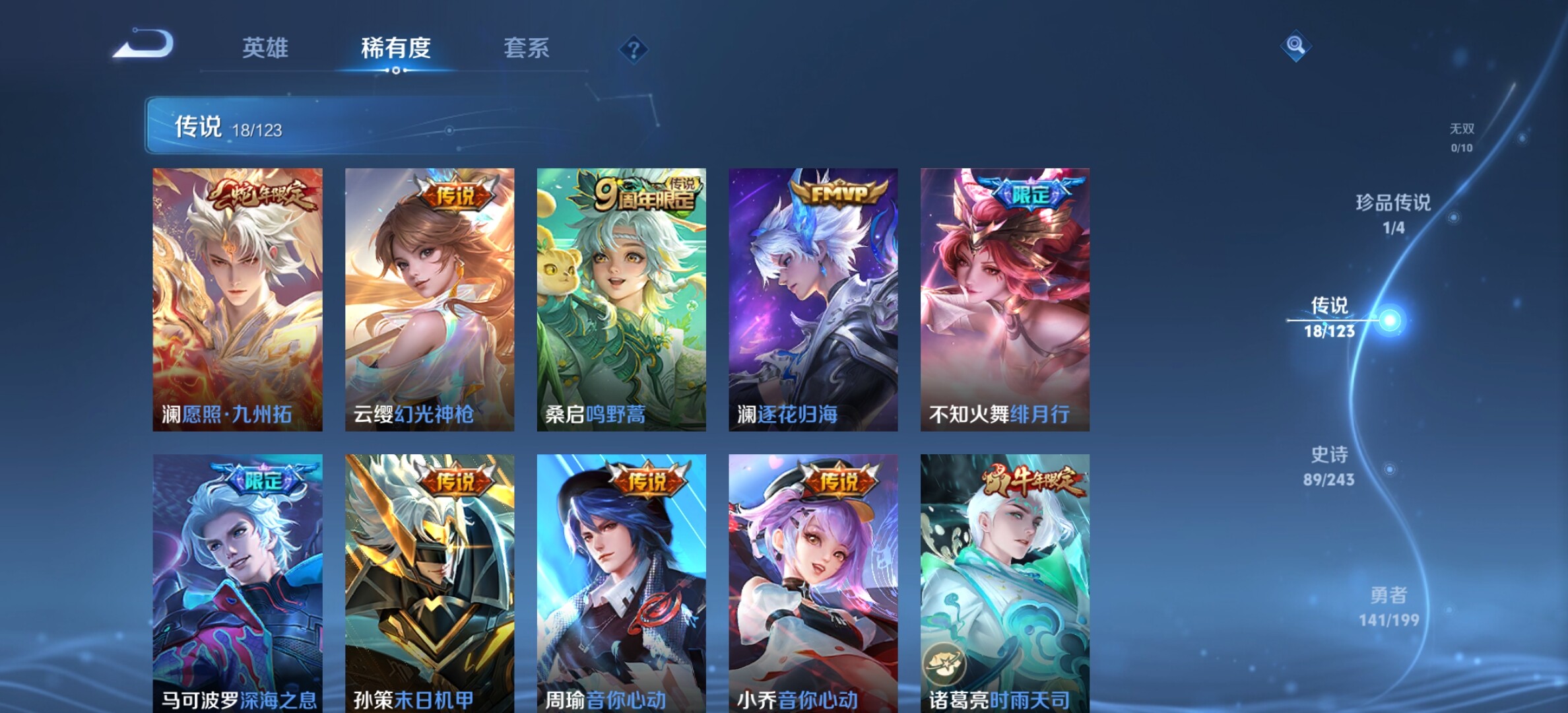 WZYXS3203238王者荣耀账号详情图6 WZYXS3203238王者荣耀账号详情图6
