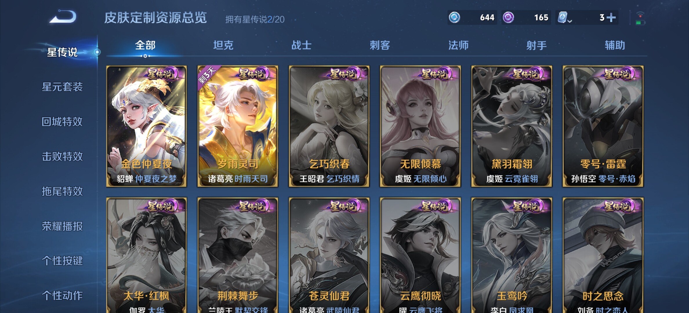 WZYXS3203238王者荣耀账号详情图12 WZYXS3203238王者荣耀账号详情图12