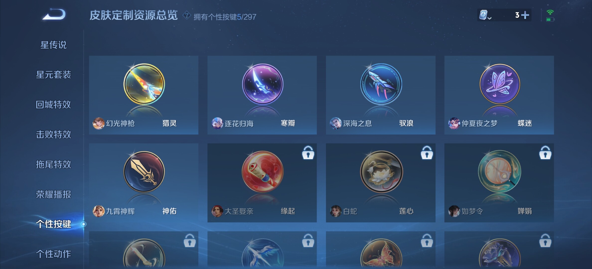 WZYXS3203238王者荣耀账号详情图13 WZYXS3203238王者荣耀账号详情图13