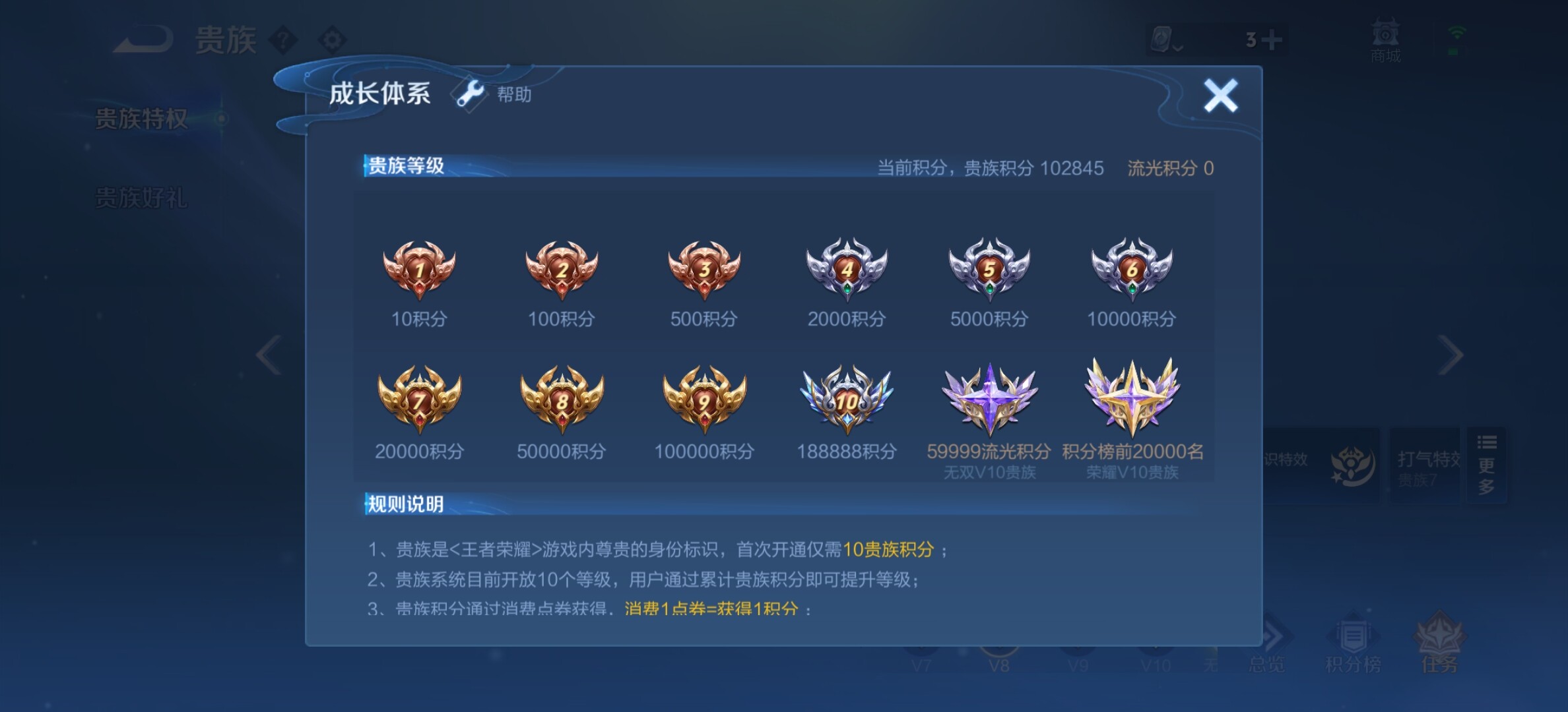 WZYXS3203238王者荣耀账号详情图18 WZYXS3203238王者荣耀账号详情图18