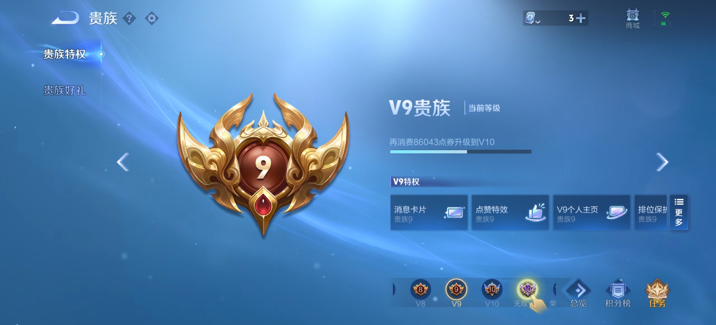 WZYXS3203238王者荣耀账号详情图17 WZYXS3203238王者荣耀账号详情图17