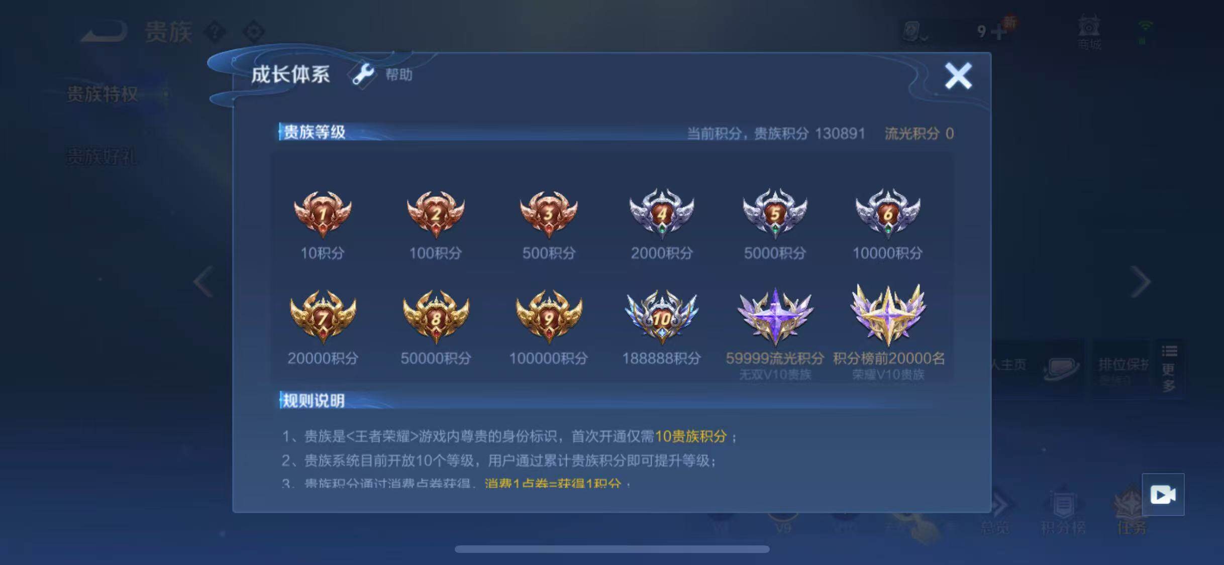 WZYXS3203487王者荣耀账号详情图18 WZYXS3203487王者荣耀账号详情图18