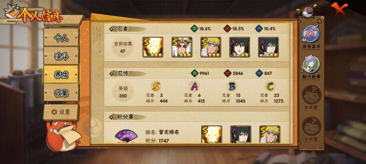 火影忍者账号安卓QQ3s2免费 鸣人 
