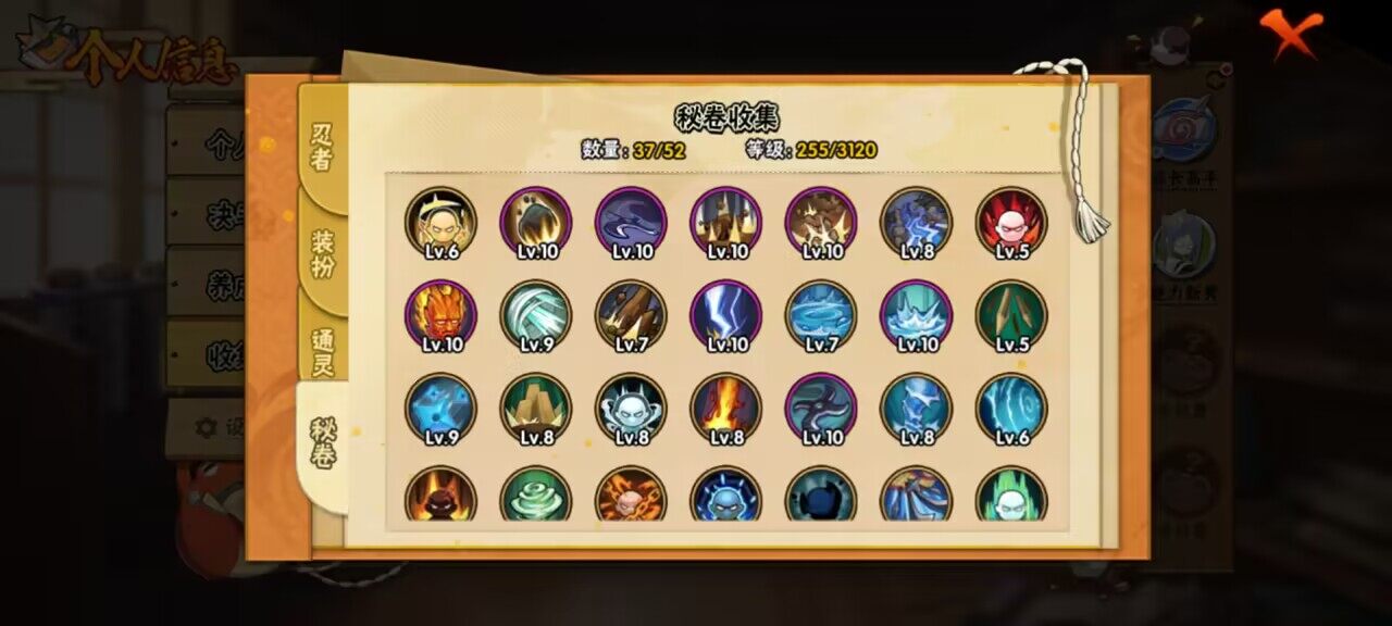 HYCMW339516火影忍者账号详情图5 HYCMW339516火影忍者账号详情图5