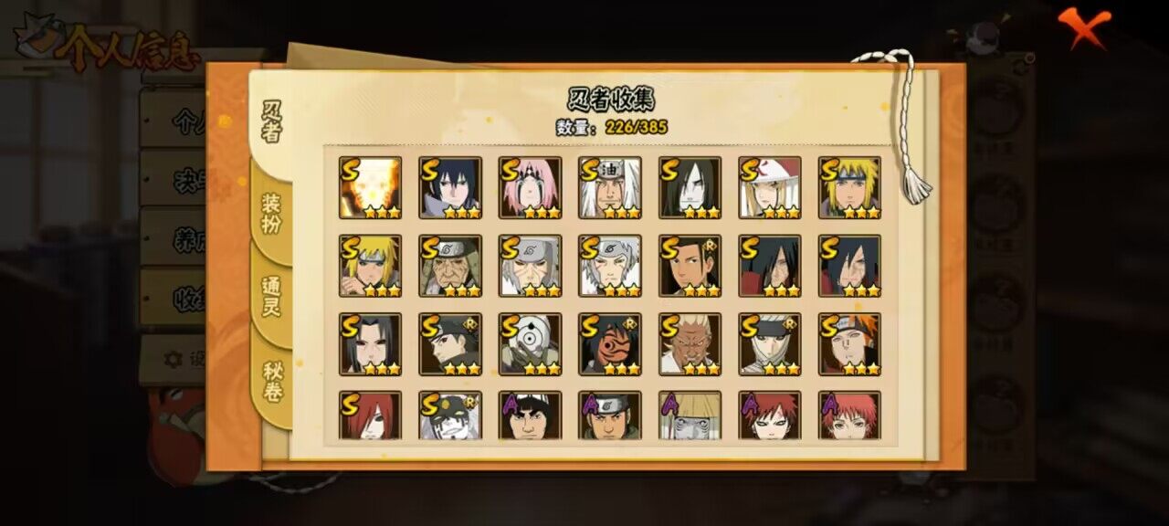 HYCMW339588火影忍者账号详情图2 HYCMW339588火影忍者账号详情图2