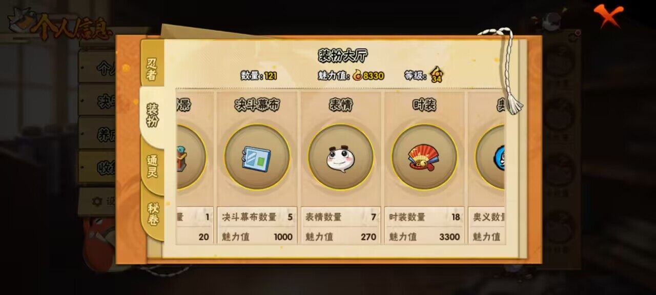 HYCMW339588火影忍者账号详情图9 HYCMW339588火影忍者账号详情图9