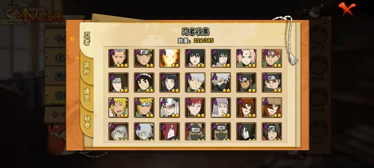 HYCMW339588火影忍者账号详情图7 HYCMW339588火影忍者账号详情图7