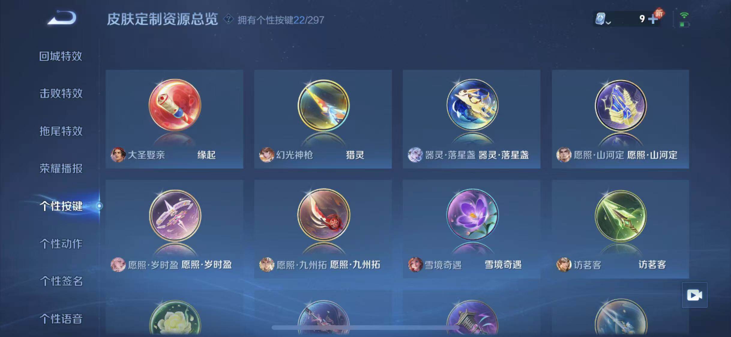 WZYXS3203487王者荣耀账号详情图15 WZYXS3203487王者荣耀账号详情图15