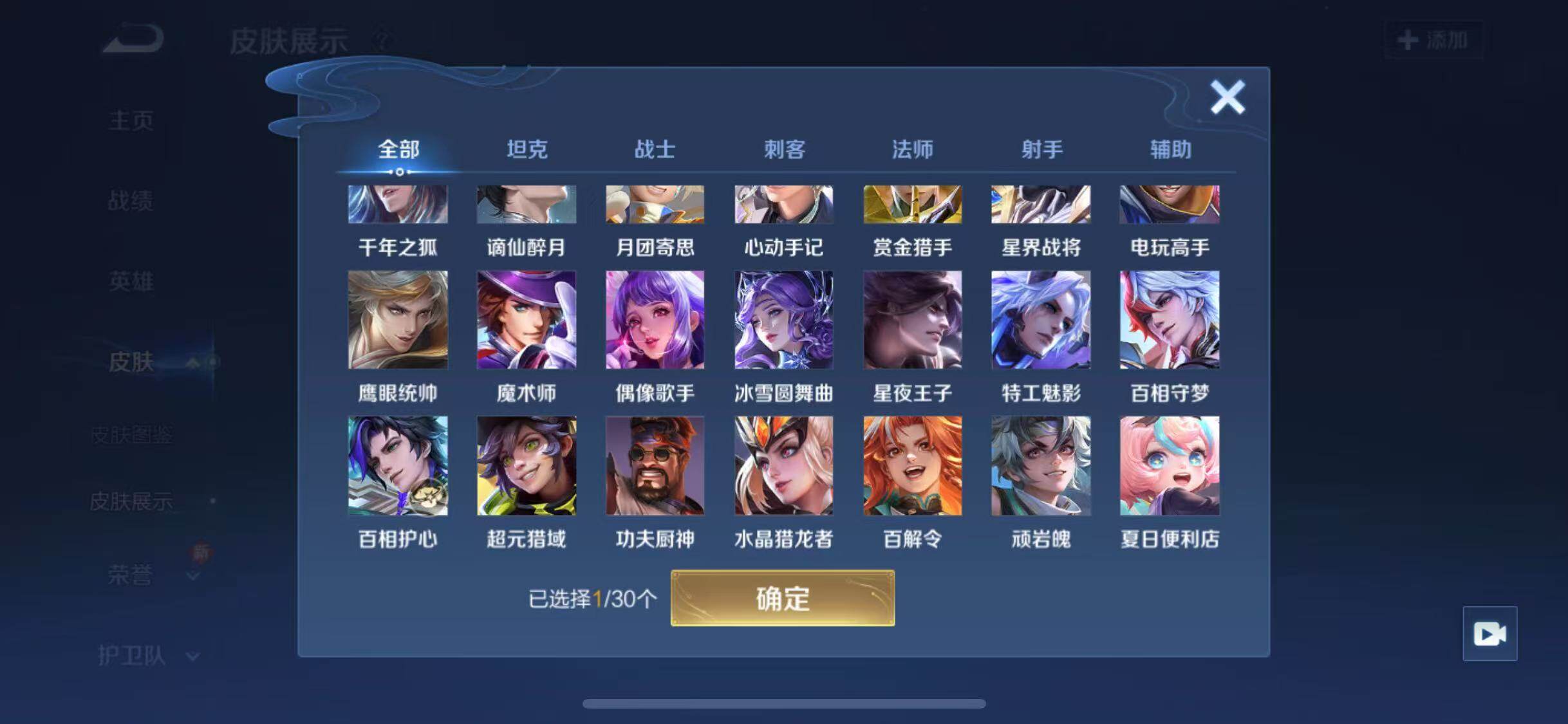 WZYXS3203487王者荣耀账号详情图13 WZYXS3203487王者荣耀账号详情图13