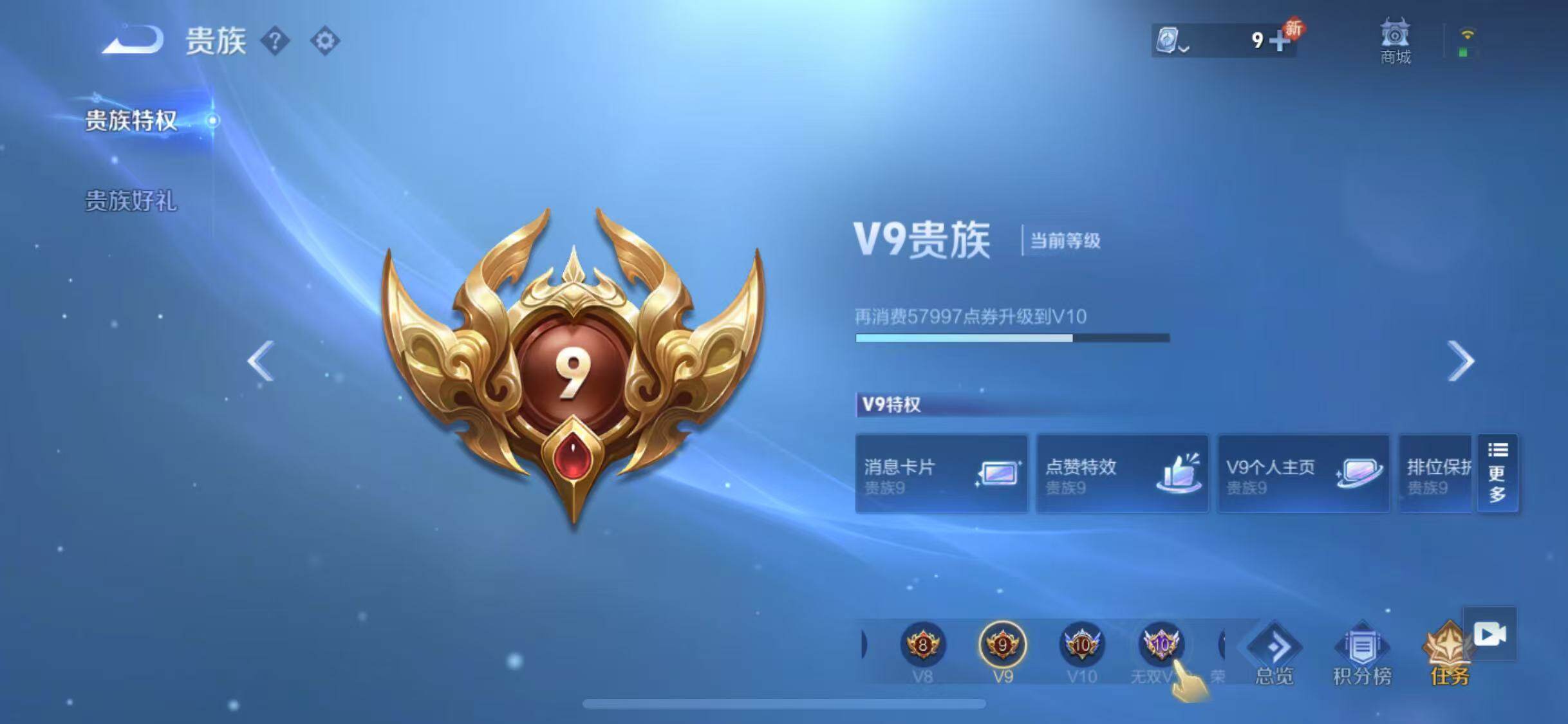 WZYXS3203487王者荣耀账号详情图17 WZYXS3203487王者荣耀账号详情图17