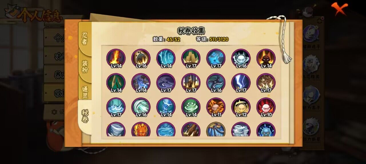 HYCMW339515火影忍者账号详情图7 HYCMW339515火影忍者账号详情图7