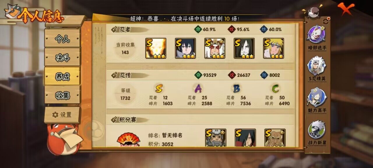 HYCMW339515火影忍者账号详情图6 HYCMW339515火影忍者账号详情图6