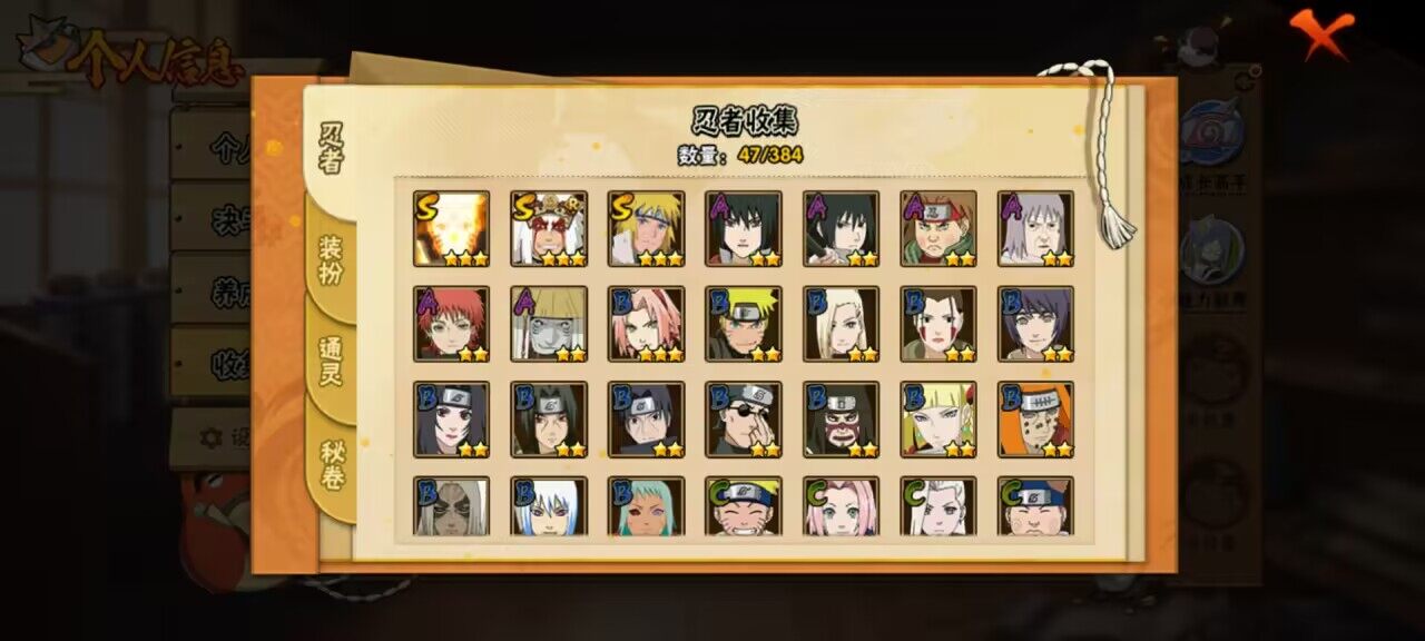 HYCMW339516火影忍者账号详情图2 HYCMW339516火影忍者账号详情图2