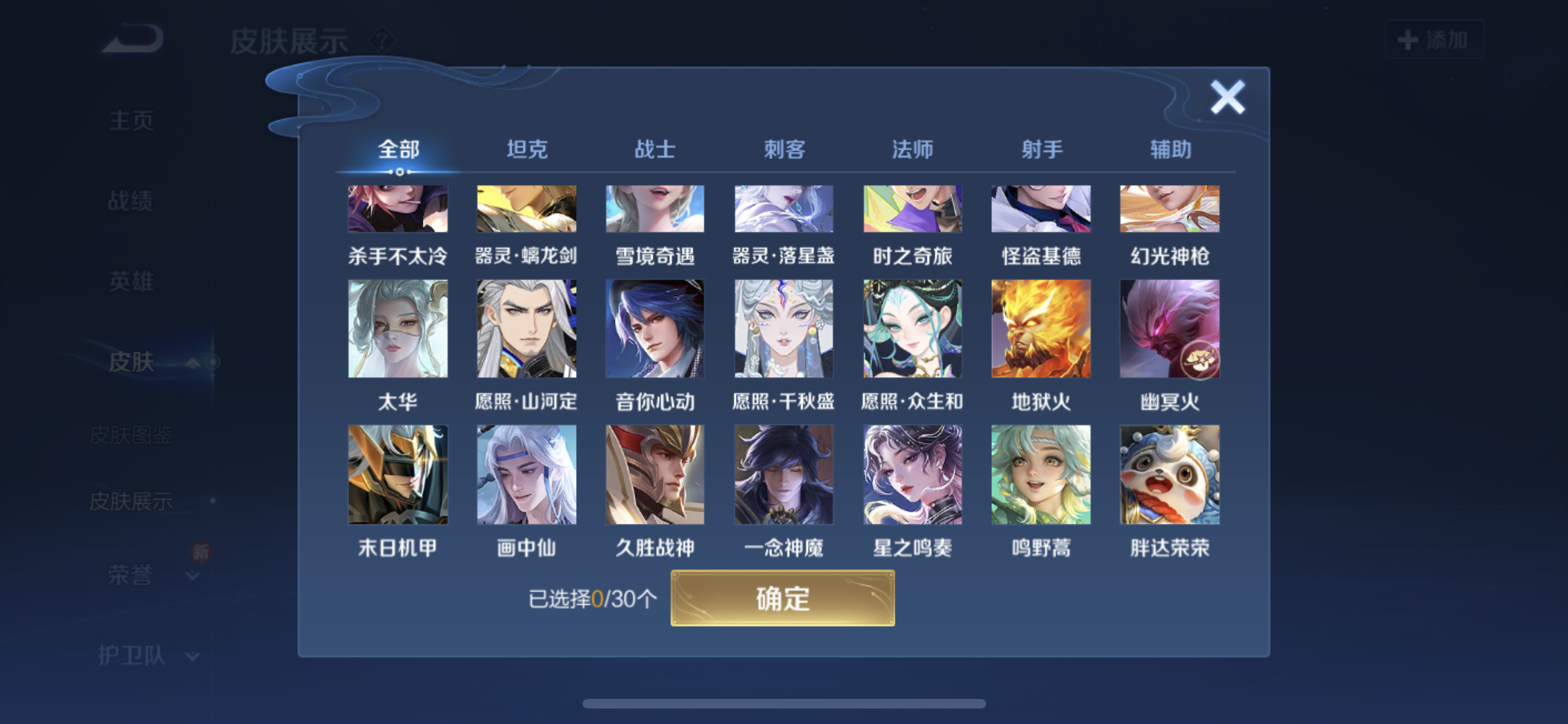 WZYXS3203363王者荣耀账号详情图8 WZYXS3203363王者荣耀账号详情图8