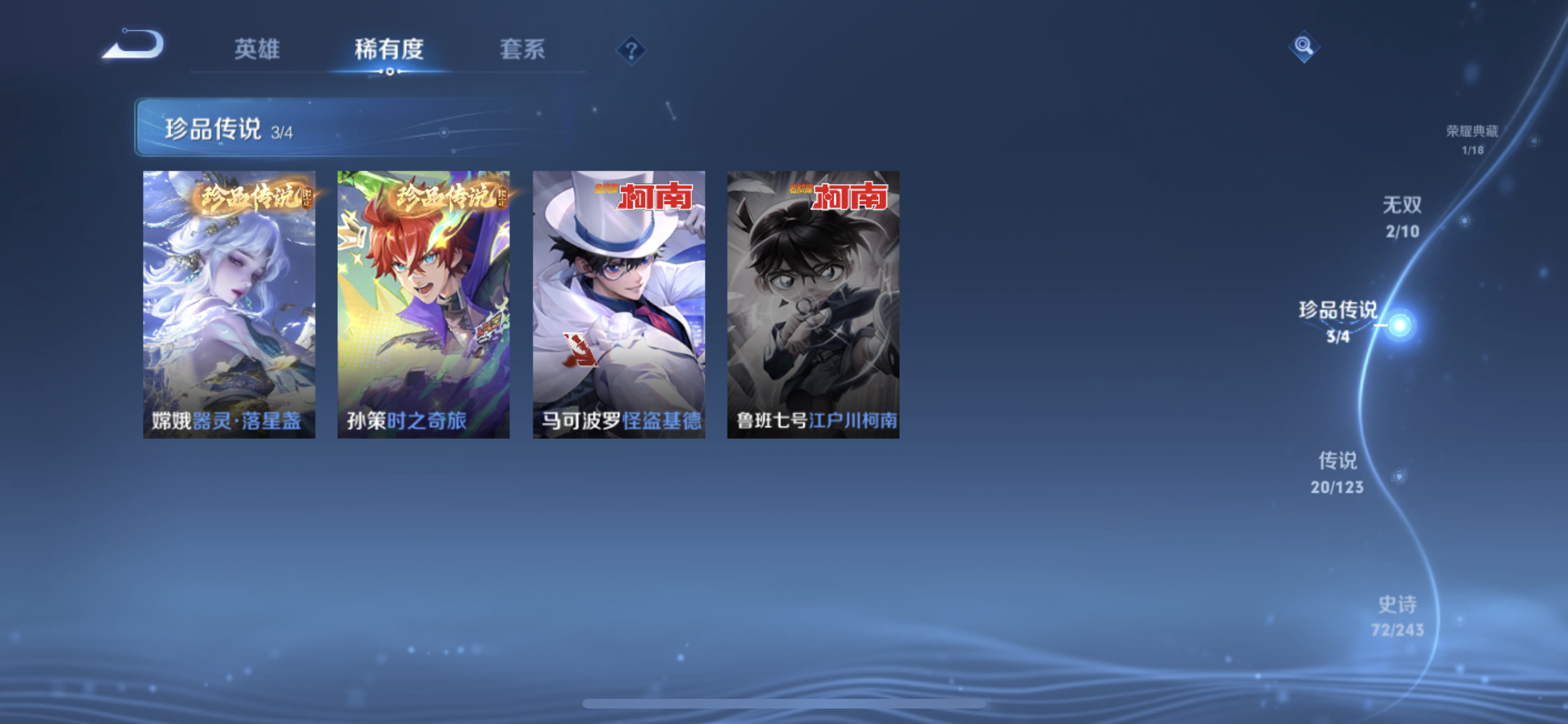 WZYXS3203363王者荣耀账号详情图6 WZYXS3203363王者荣耀账号详情图6