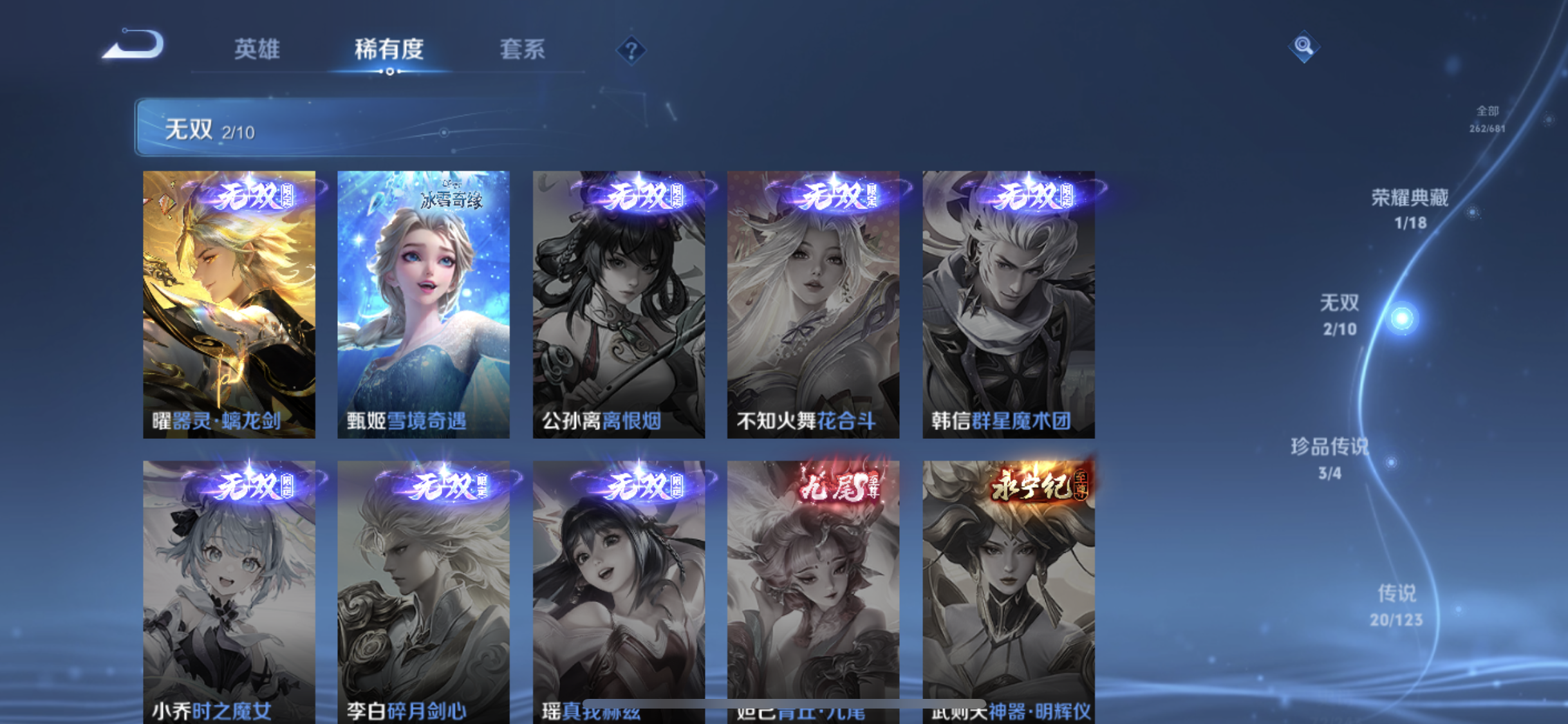 WZYXS3203363王者荣耀账号详情图5 WZYXS3203363王者荣耀账号详情图5