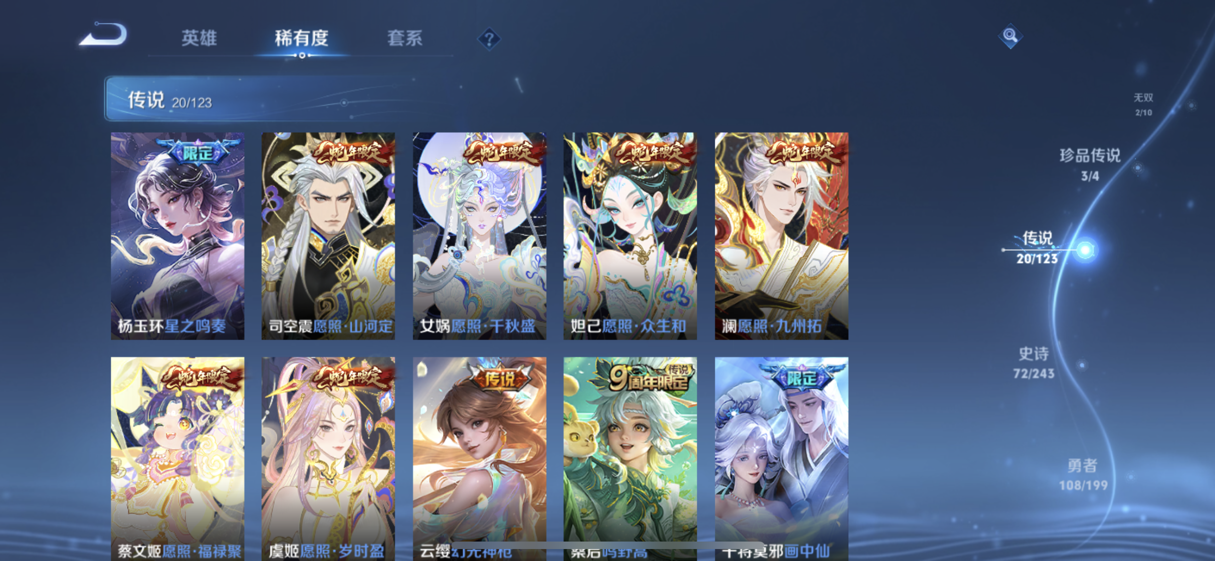 WZYXS3203363王者荣耀账号详情图7 WZYXS3203363王者荣耀账号详情图7