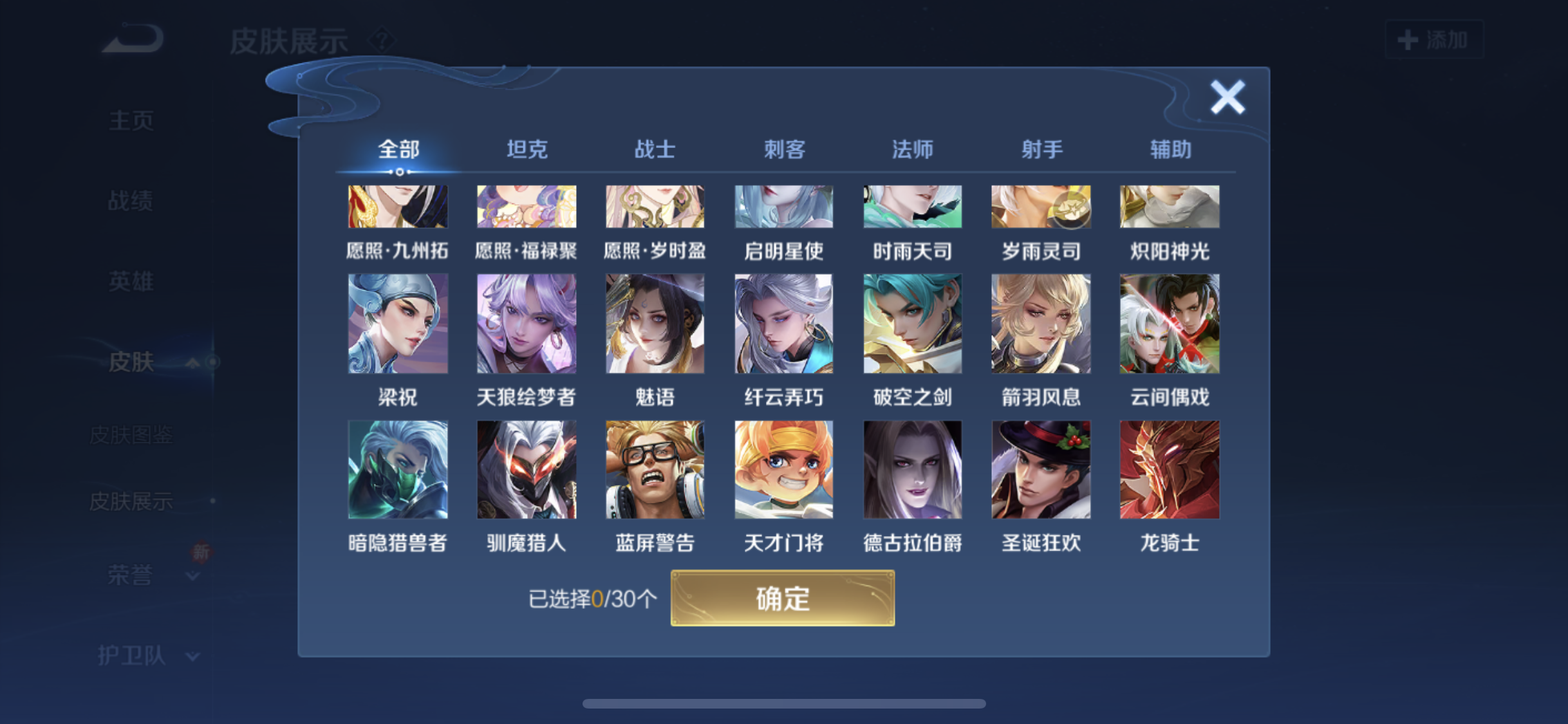 WZYXS3203363王者荣耀账号详情图9 WZYXS3203363王者荣耀账号详情图9