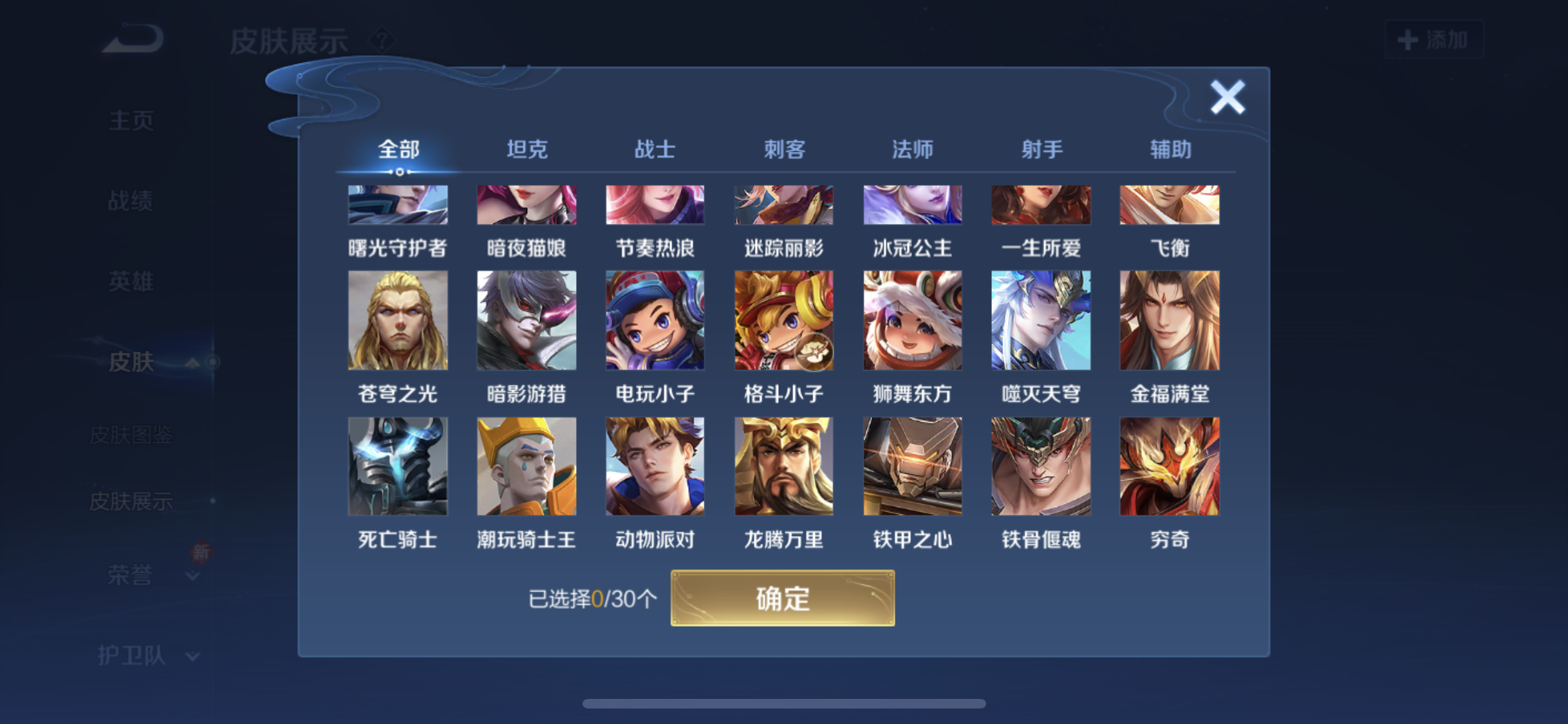 WZYXS3203363王者荣耀账号详情图12 WZYXS3203363王者荣耀账号详情图12