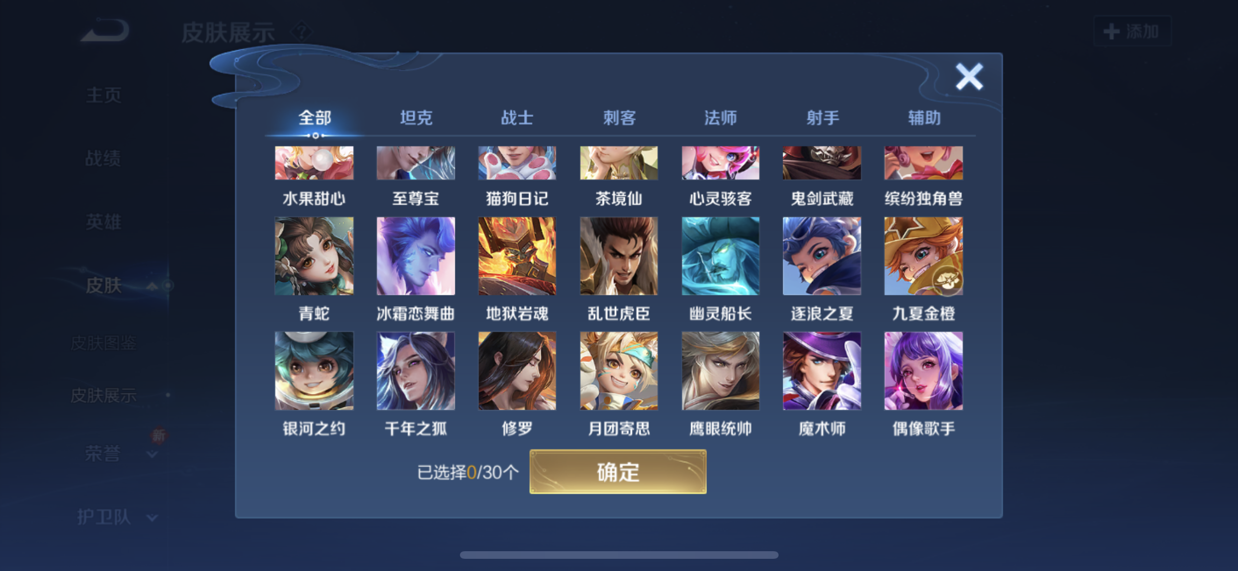 WZYXS3203363王者荣耀账号详情图10 WZYXS3203363王者荣耀账号详情图10