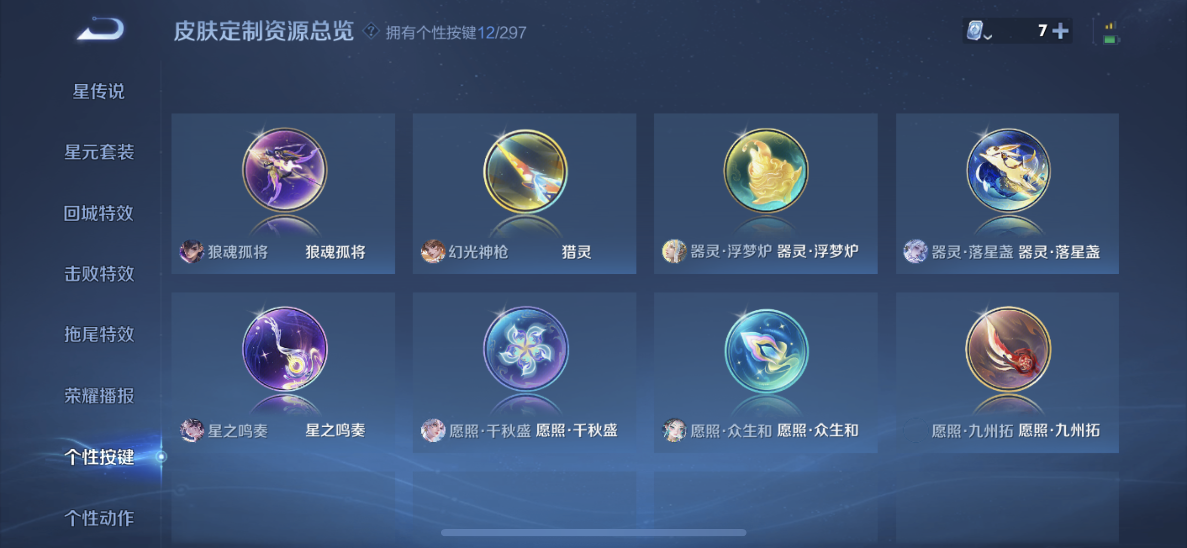 WZYXS3203363王者荣耀账号详情图14 WZYXS3203363王者荣耀账号详情图14