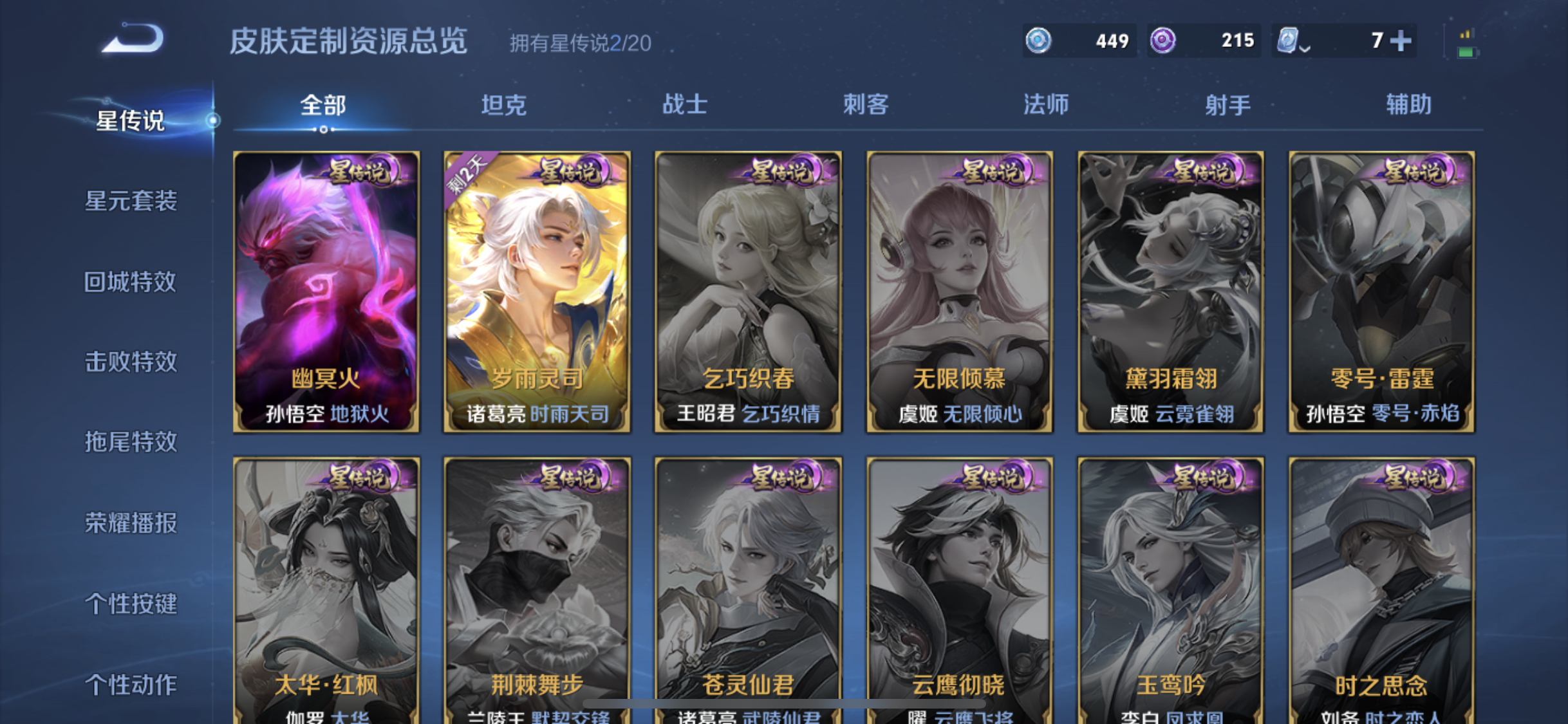 WZYXS3203363王者荣耀账号详情图13 WZYXS3203363王者荣耀账号详情图13