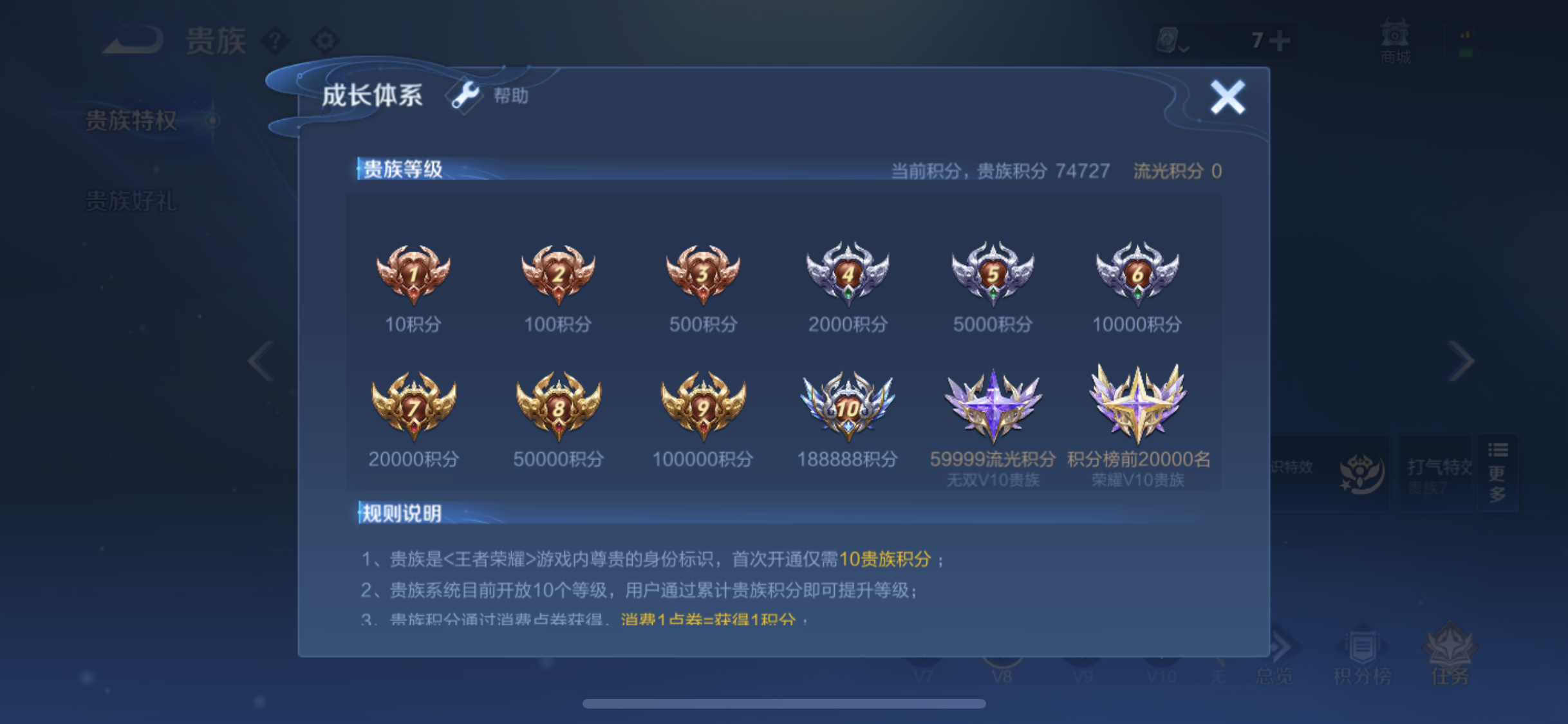WZYXS3203363王者荣耀账号详情图17 WZYXS3203363王者荣耀账号详情图17