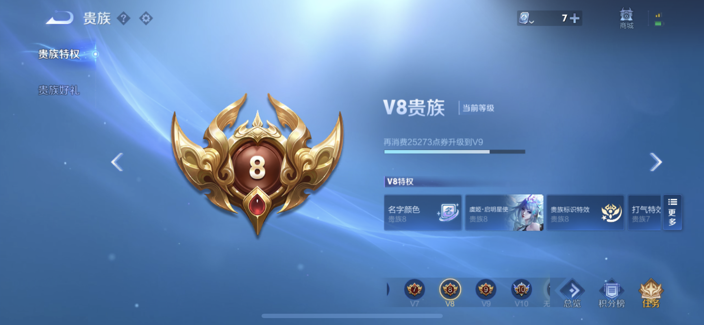 WZYXS3203363王者荣耀账号详情图16 WZYXS3203363王者荣耀账号详情图16