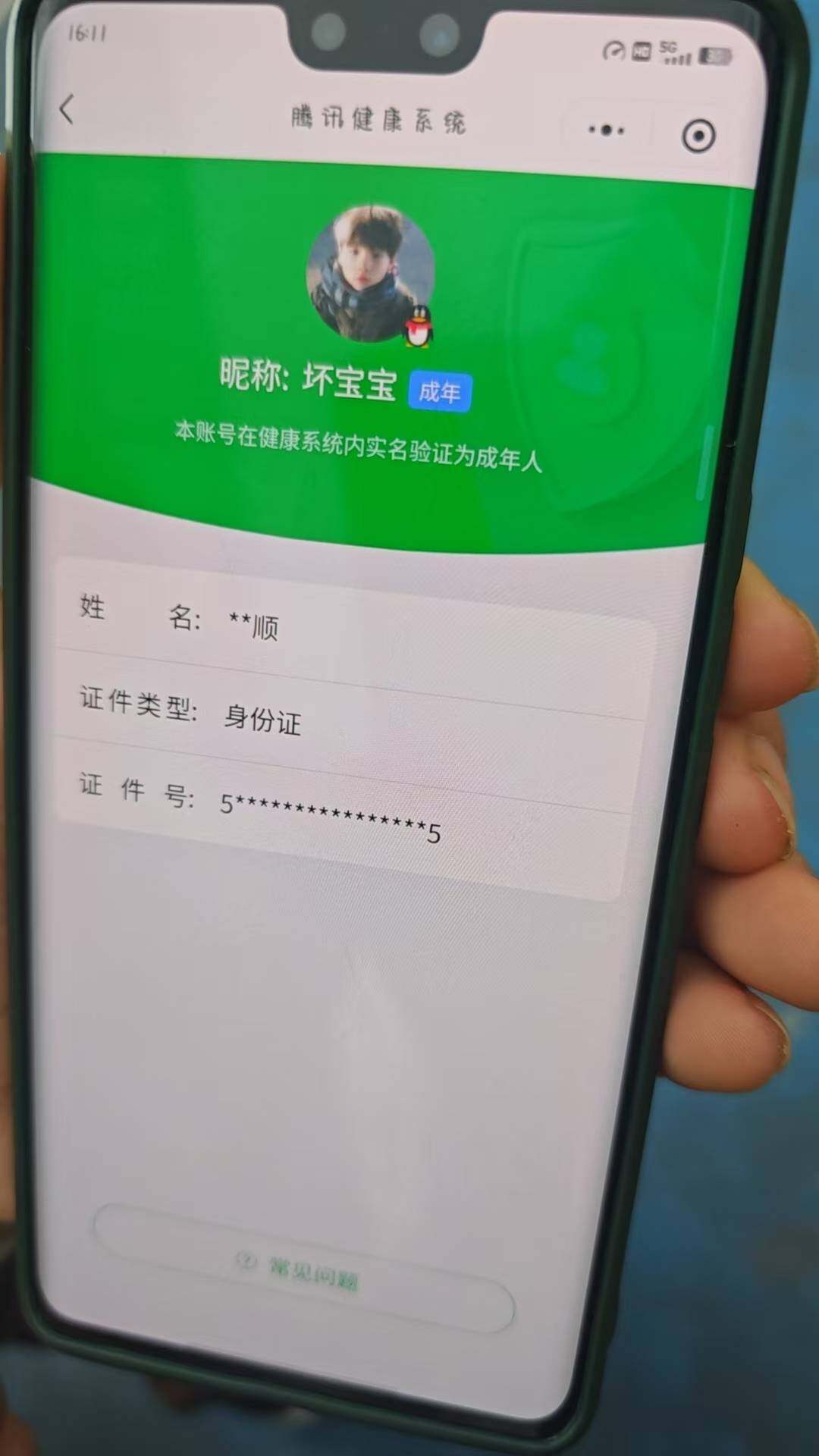 WZ03333434王者荣耀账号详情图19