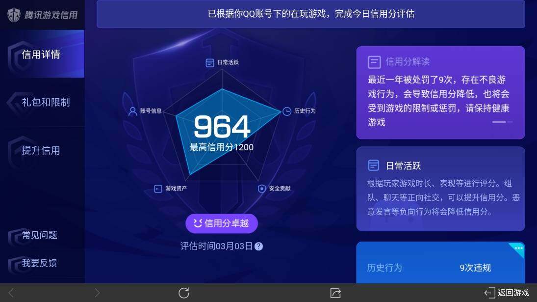 WZ03333412王者荣耀账号详情图18