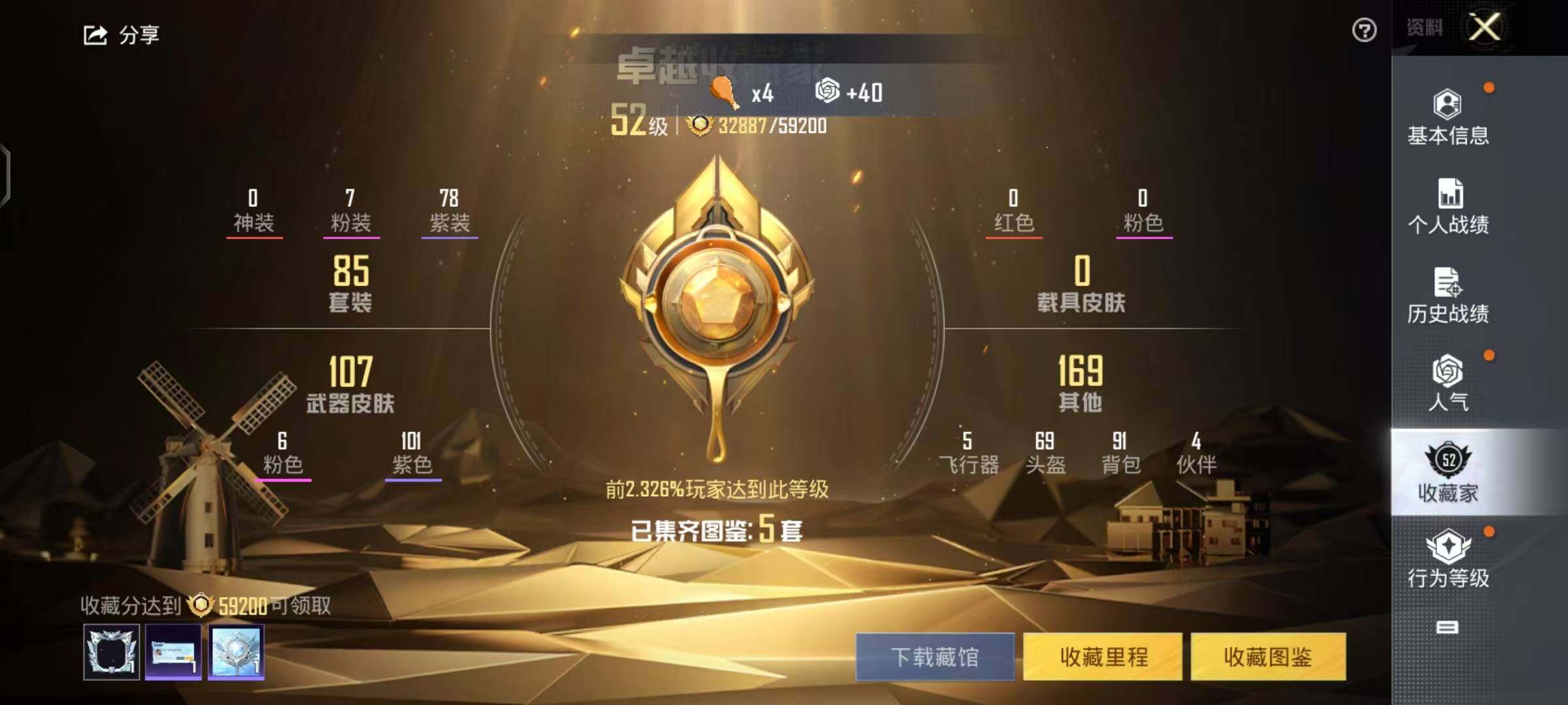 和平精英账号安卓QQ0载具-84套装-114枪皮-【】【商品标题】：安卓 手Q-7粉装-6特效枪-0载具-42696热力