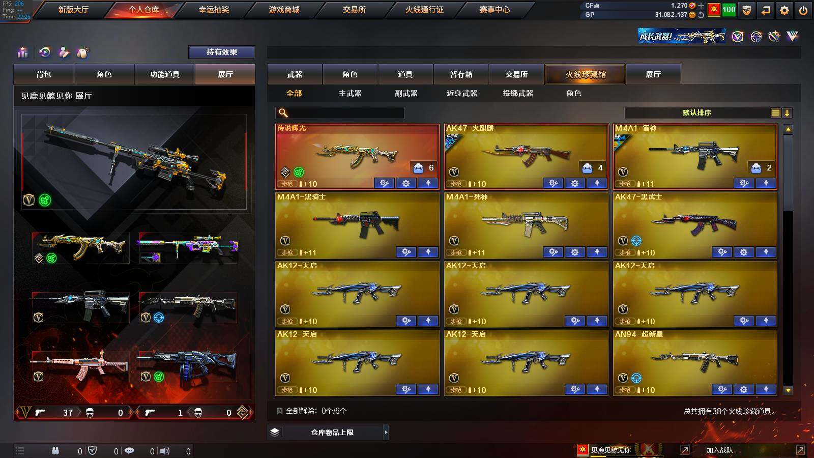 CFLX317063穿越火线账号详情图3 CFLX317063穿越火线账号详情图3