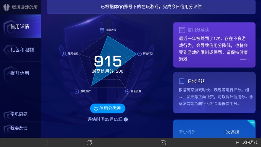 WZ03333435王者荣耀账号详情图18