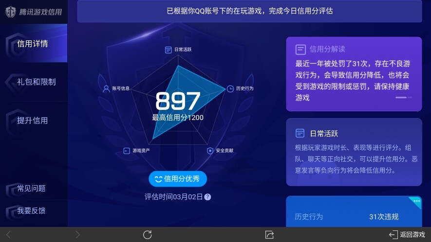 WZ03333434王者荣耀账号详情图17