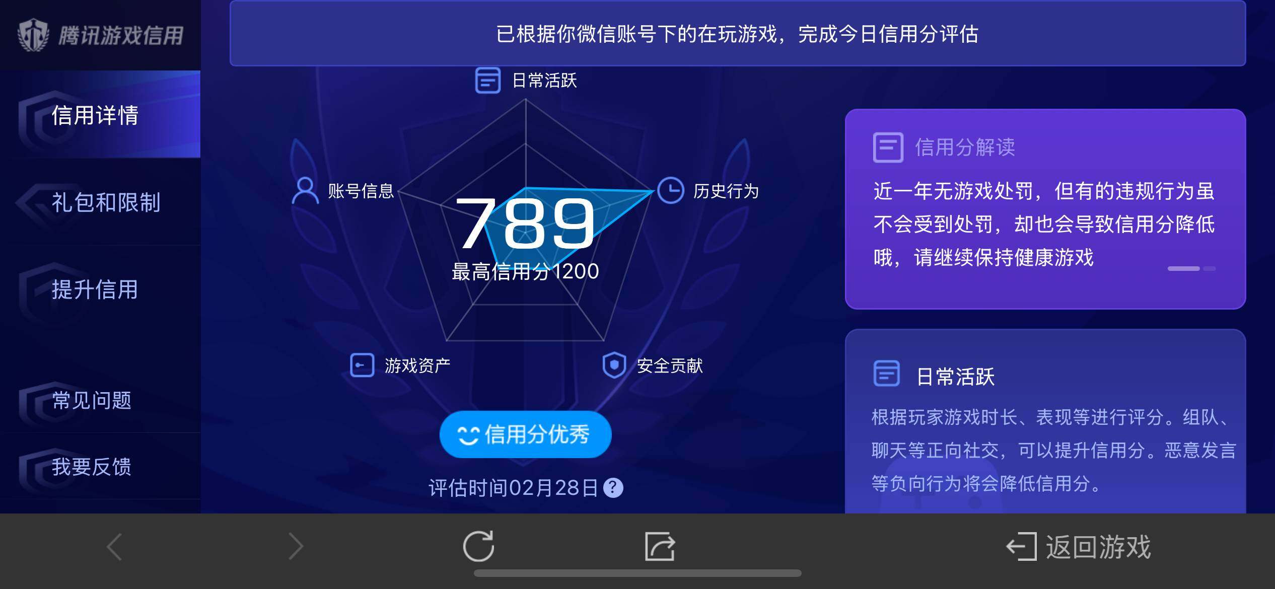 HP03342561和平精英账号详情图9