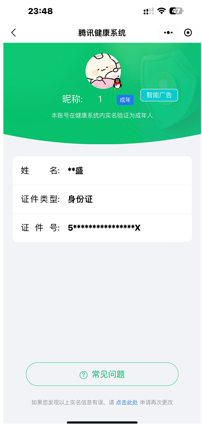 WZ03333349王者荣耀账号详情图17