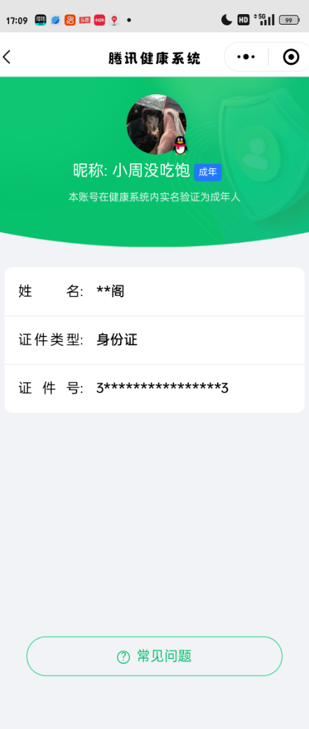 HPCMW3421733和平精英账号详情图4 HPCMW3421733和平精英账号详情图4