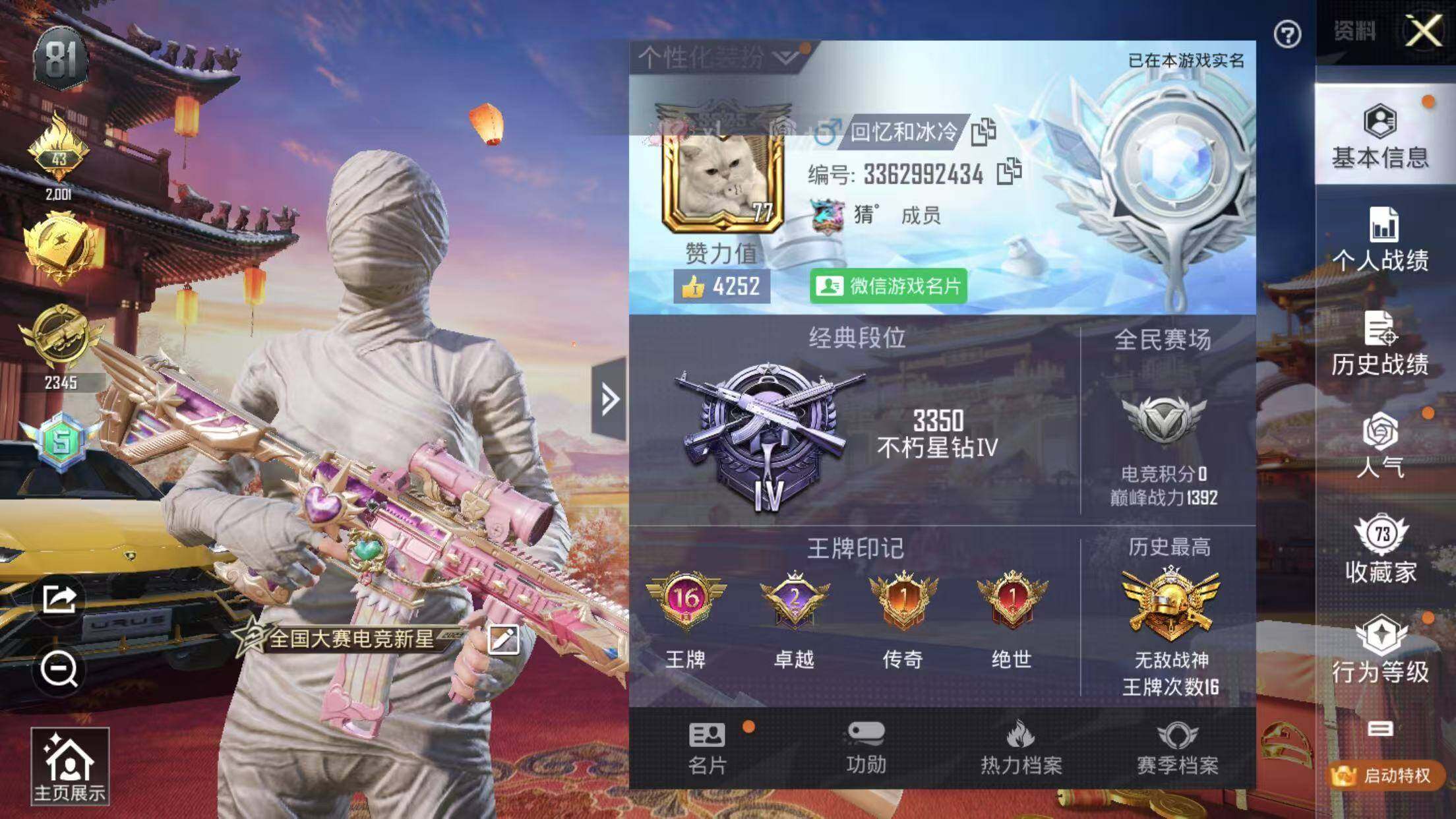 HPCMW3421716和平精英账号详情图2 HPCMW3421716和平精英账号详情图2