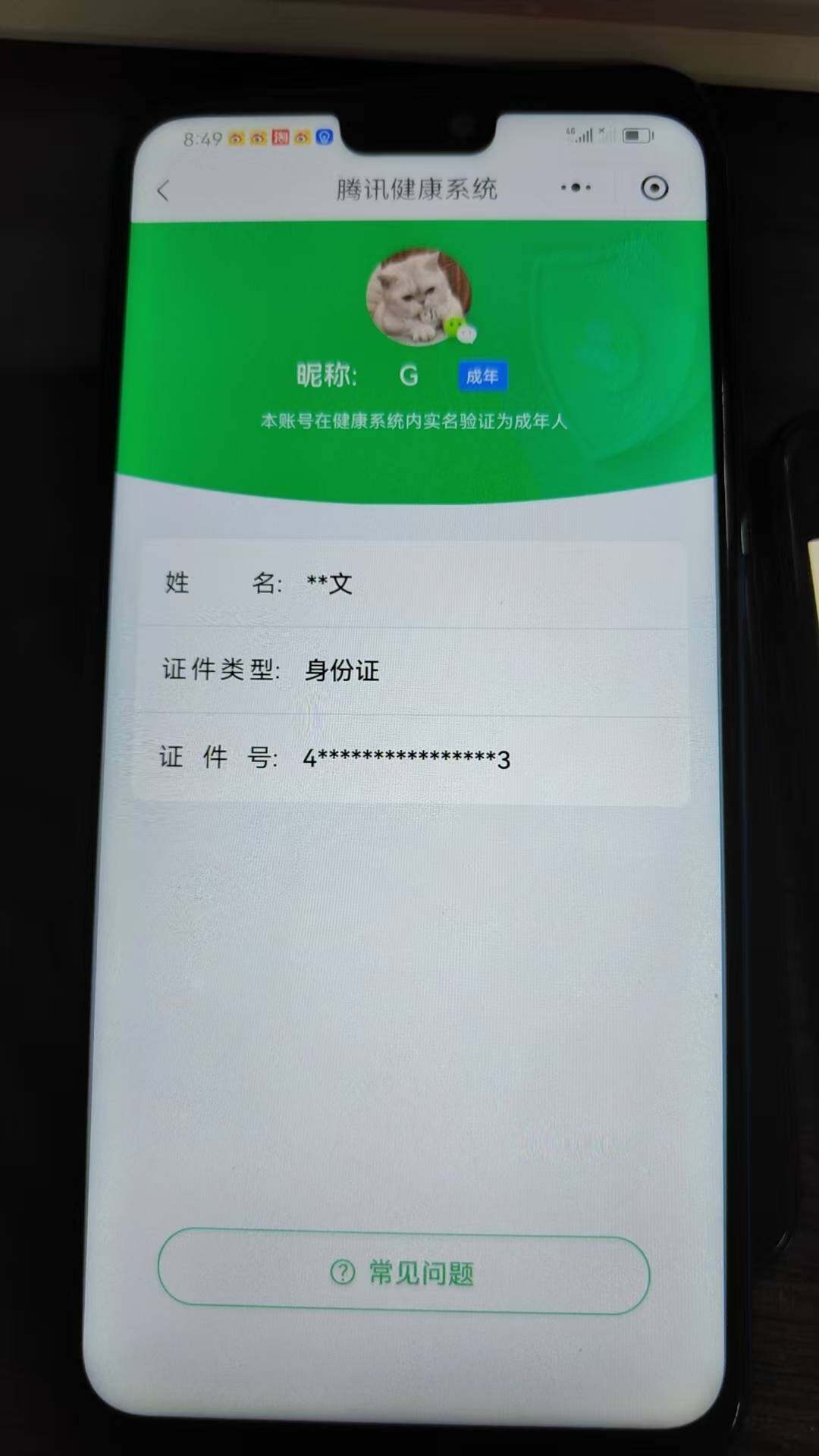 HPCMW3421716和平精英账号详情图4 HPCMW3421716和平精英账号详情图4