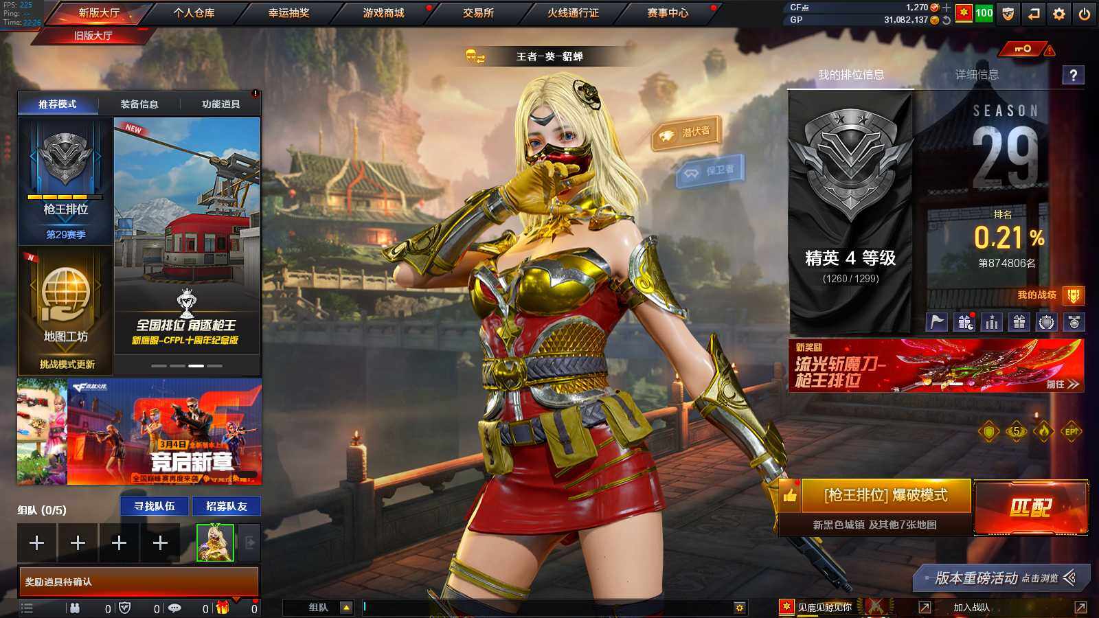 CFLX317063穿越火线账号详情图2 CFLX317063穿越火线账号详情图2