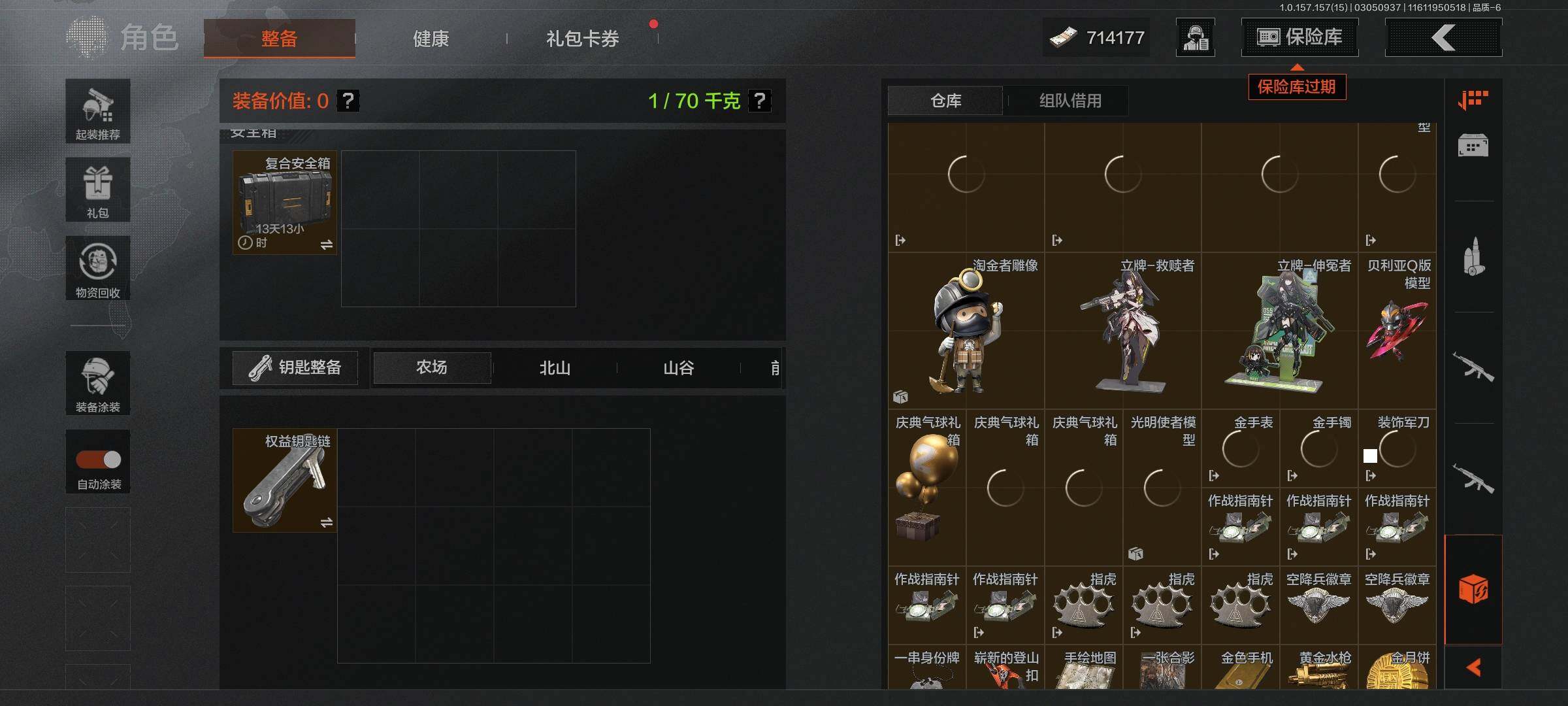 AQEY33171暗区突围账号详情图4 AQEY33171暗区突围账号详情图4