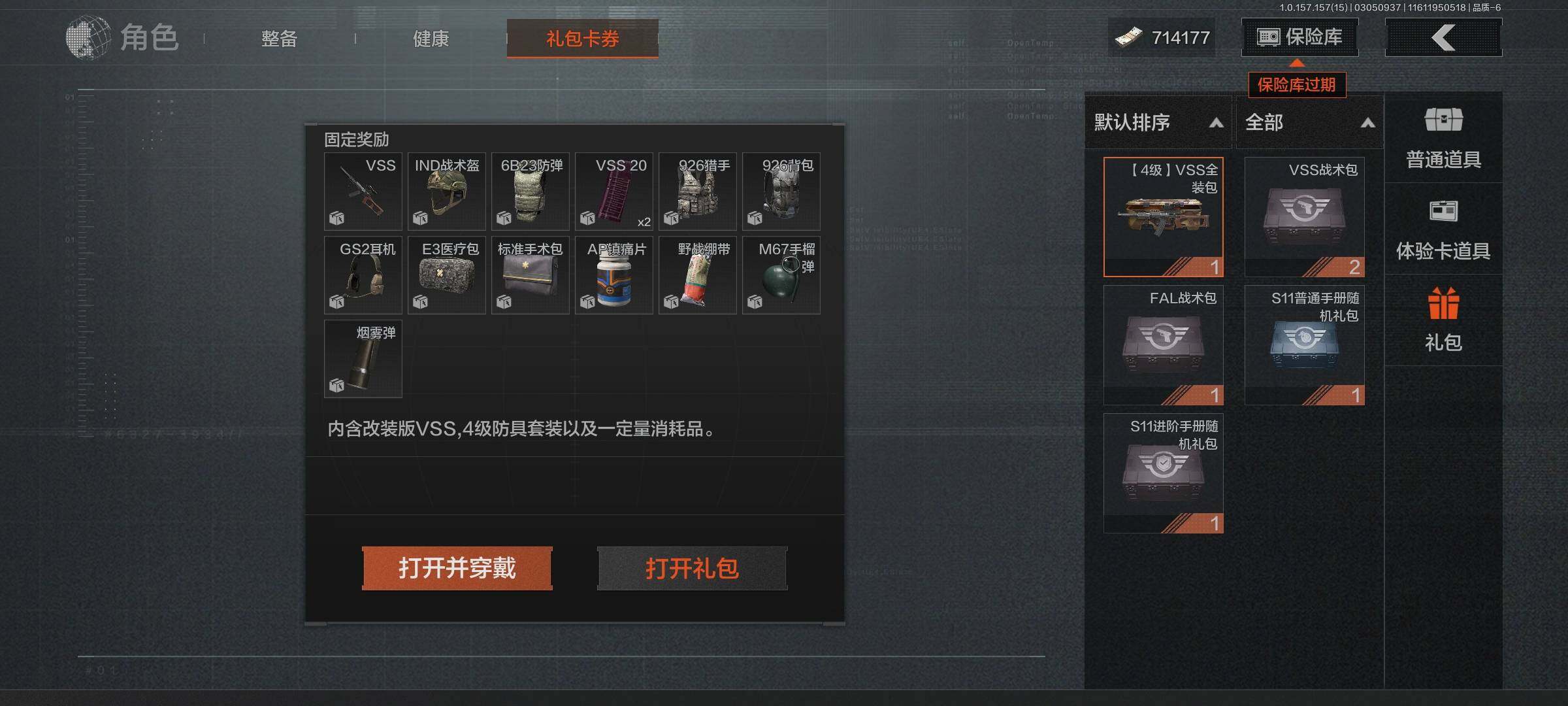 AQEY33171暗区突围账号详情图7 AQEY33171暗区突围账号详情图7