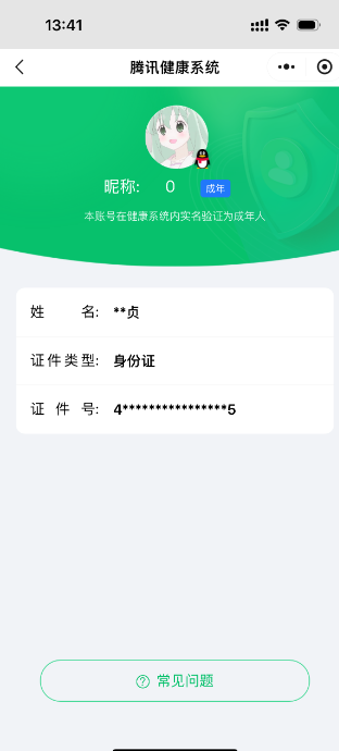 HPCMW3421755和平精英账号详情图3 HPCMW3421755和平精英账号详情图3