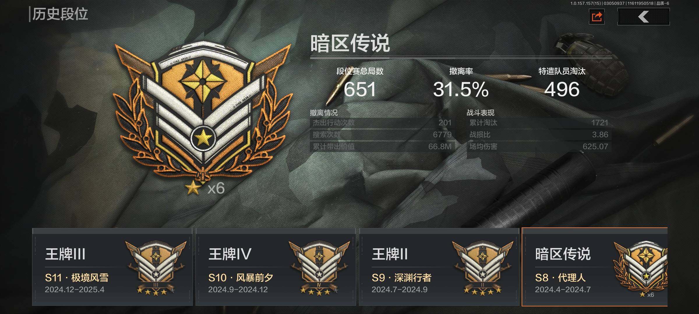 AQEY33171暗区突围账号详情图2 AQEY33171暗区突围账号详情图2