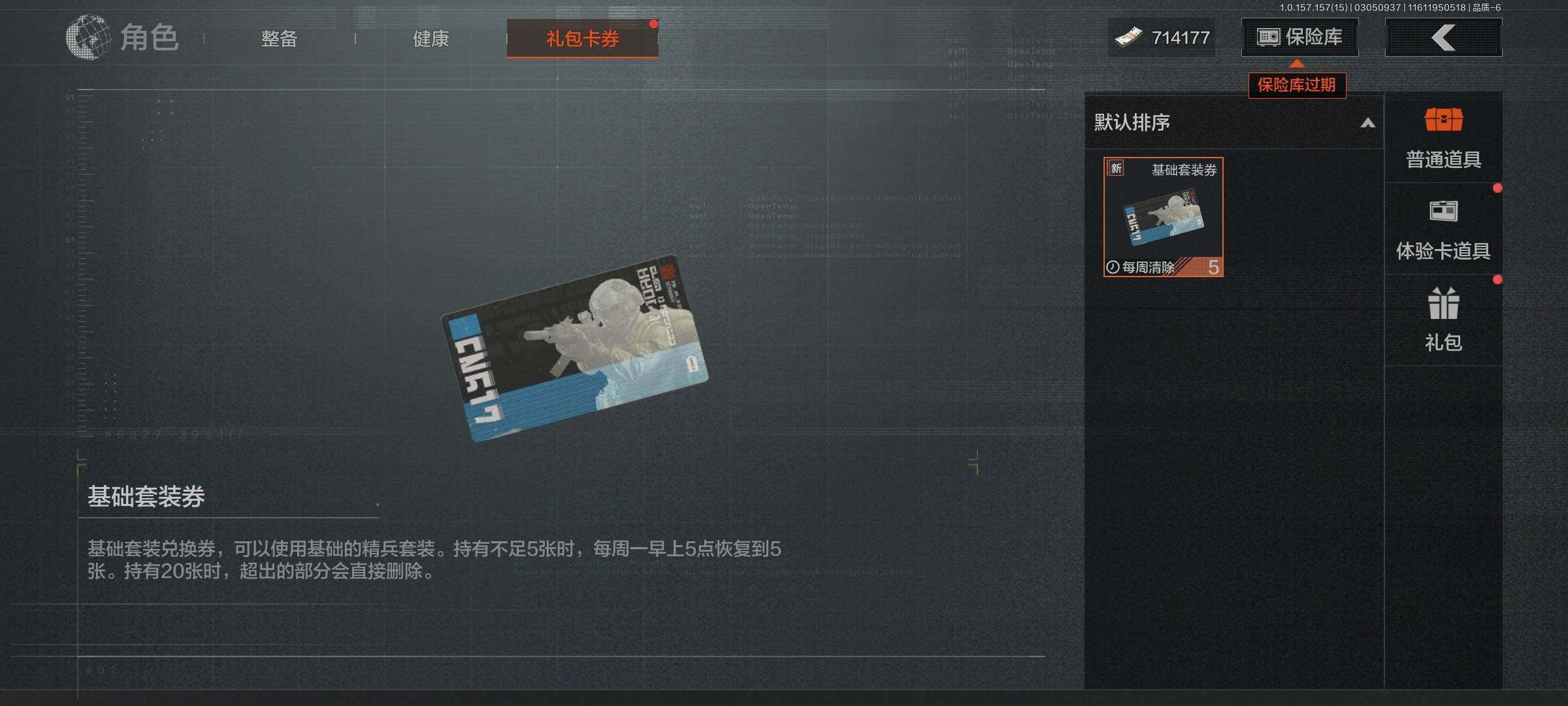 AQEY33171暗区突围账号详情图5 AQEY33171暗区突围账号详情图5