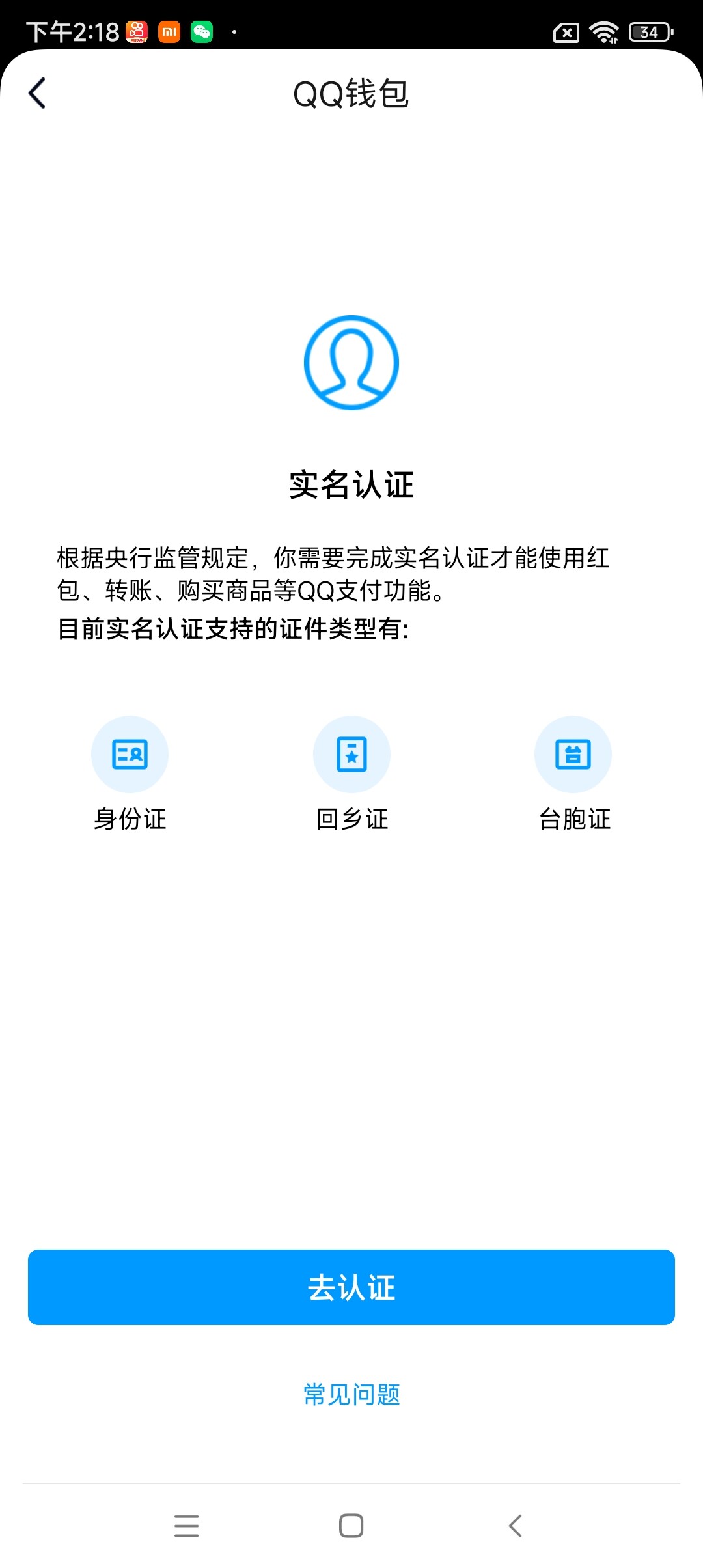 WZ03335023王者荣耀账号详情图23