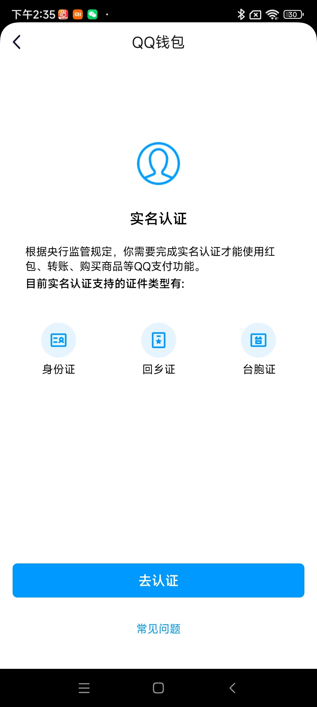 WZ03335016王者荣耀账号详情图9