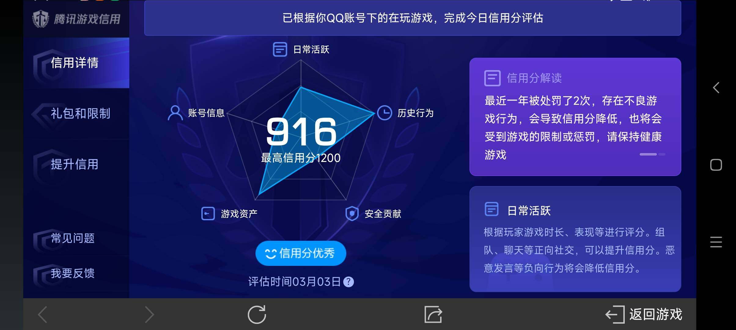 WZ03335012王者荣耀账号详情图7